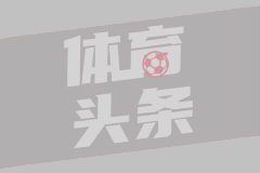还记得吗？八年前周琦夏联首秀惊艳 24分钟13中7砍17+6填满数据栏